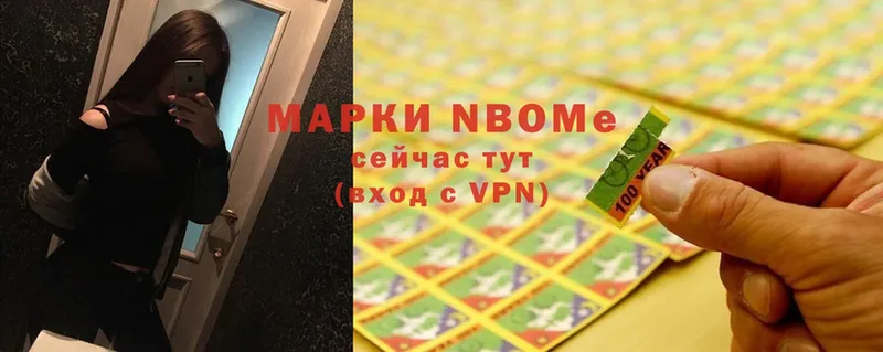 наркотики  Заозёрск  Марки N-bome 1,5мг 